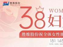 女神節 | 春風十里百花盛，灼灼其華不及卿